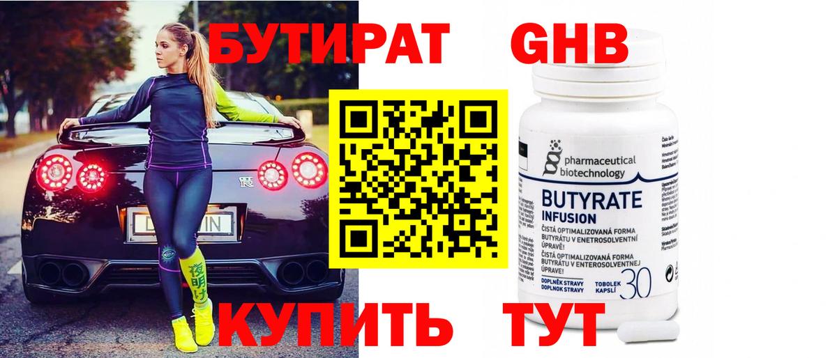 Топки  БУТИРАТ буратино  Вход с VPN 