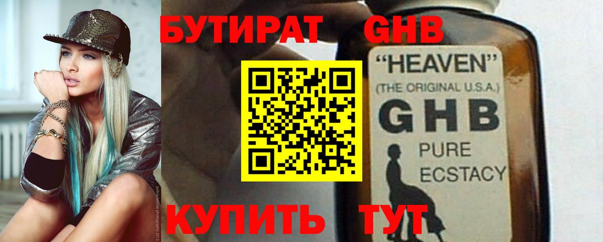 Бутират 1.4BDO Топки