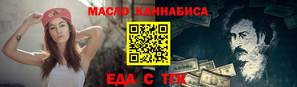 Топки  Cannafood марихуана  Вход с VPN 