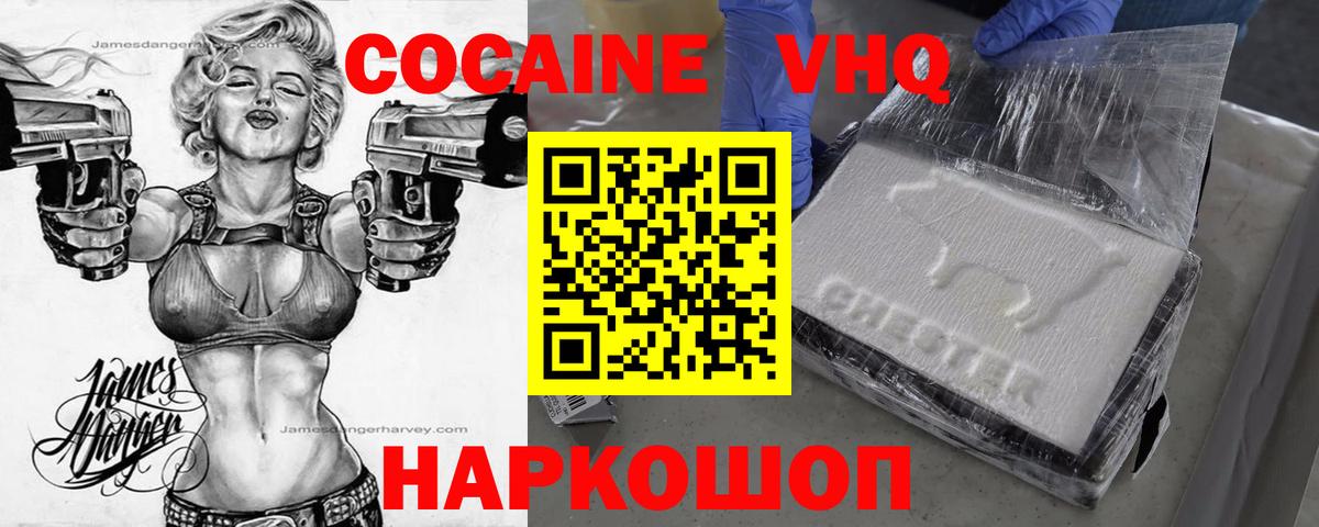 Топки  COCAIN 99%  КОКАИН Fish Scale  Вход с VPN 