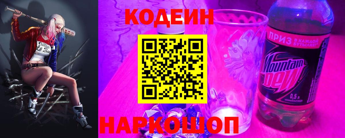 Меф МЯУ МЯУ   Кодеин  COCAIN  Амфетамин кристаллы  Топки  Вход с VPN  ГАШ  ЭКСТАЗИ  Канабис  Лсд 25 