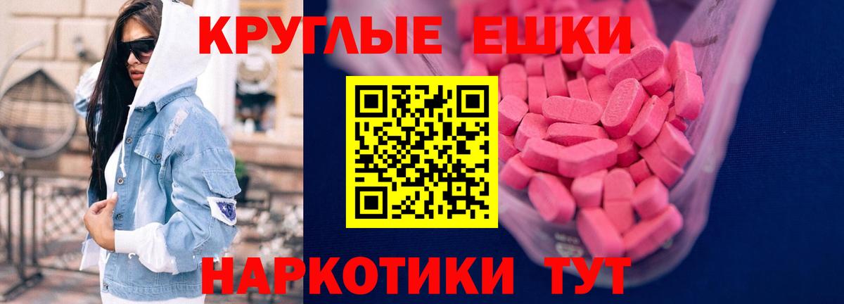 Ecstasy 250 мг  Вход с VPN  Топки  Экстази бентли 