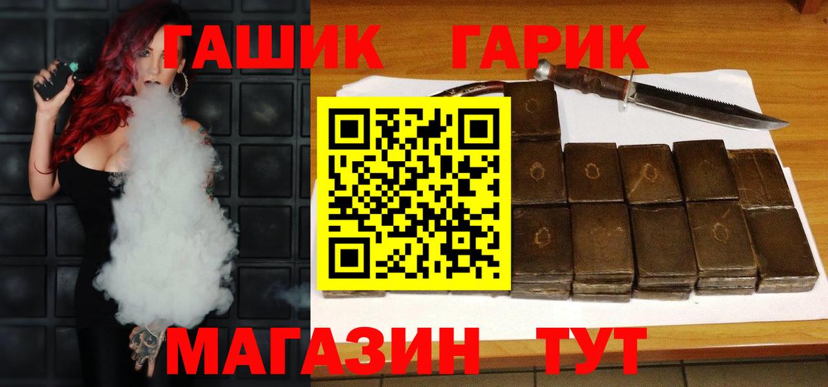 Гашиш ice o lator  ГАШ Cannabis  Топки  цена наркотик  Вход с VPN 