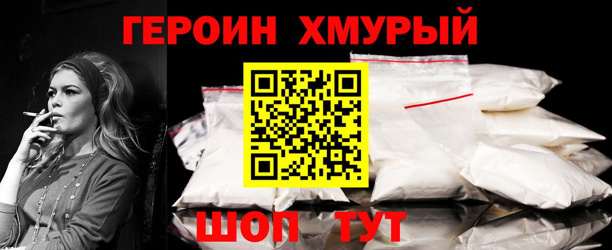 Топки  ГЕРОИН  Вход с VPN  ГЕРОИН гречка 