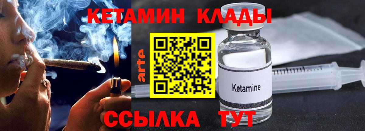 КЕТАМИН VHQ  Вход с VPN  Топки 