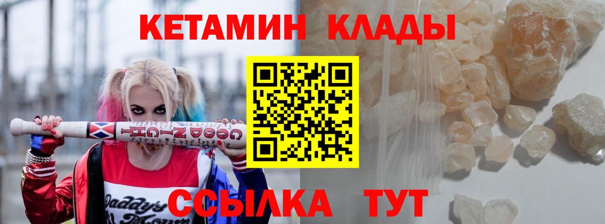 КЕТАМИН VHQ Топки