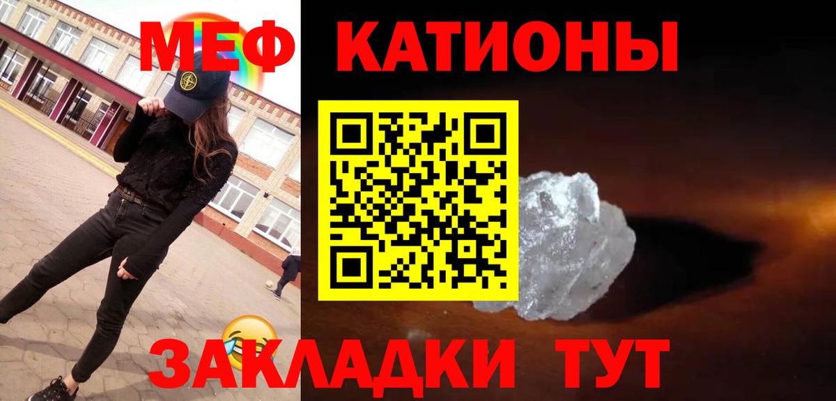 МЯУ-МЯУ  Вход с VPN  Мефедрон mephedrone  Топки  МЯУ-МЯУ мяу мяу 