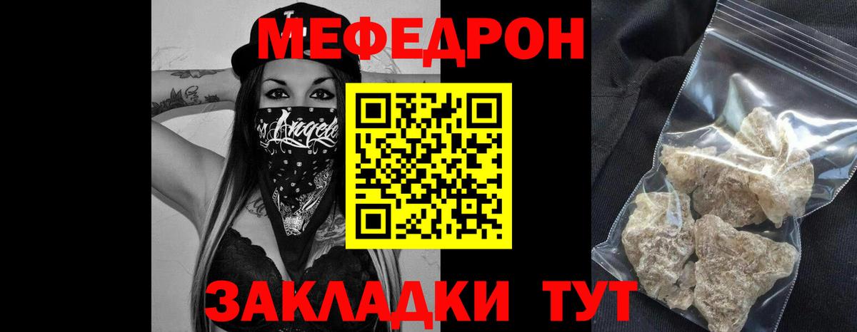 Меф мука Топки