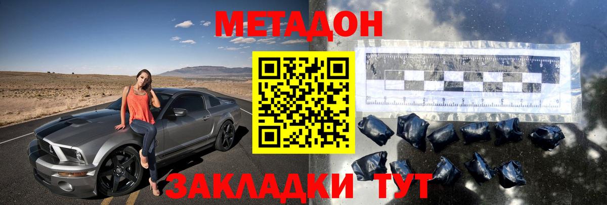 МЕТАДОН VHQ  Вход с VPN  МЕТАДОН мёд  Топки 
