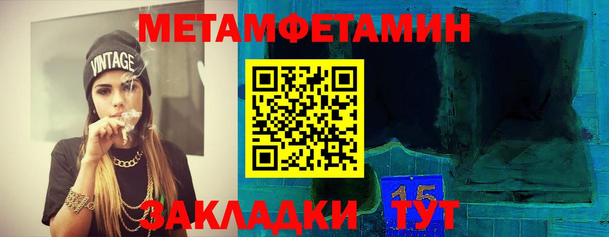 Первитин пудра Топки