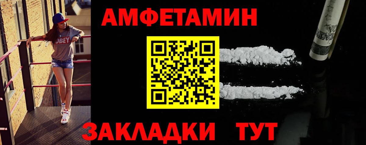 МЕТАМФЕТАМИН  Первитин кристалл  Вход с VPN  Первитин кристалл  Топки 