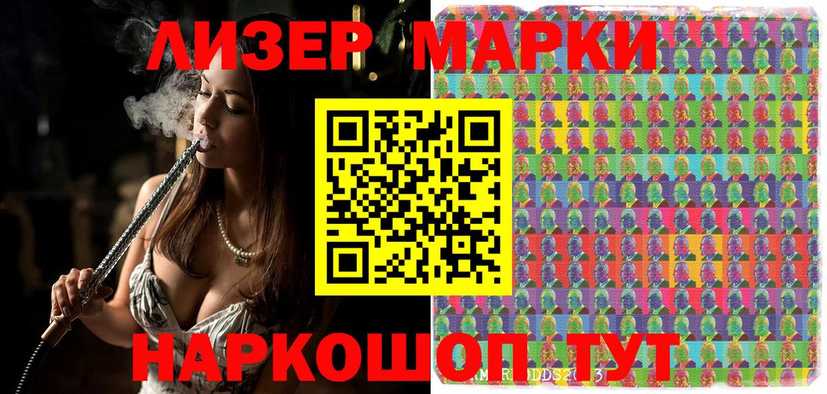 Марки N-bome 1,8мг  Марки N-bome 1,8мг  Вход с VPN  Топки 