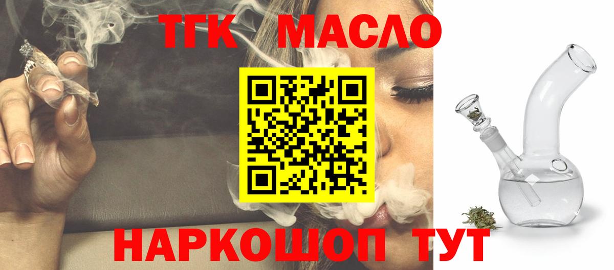 Дистиллят ТГК Wax Топки